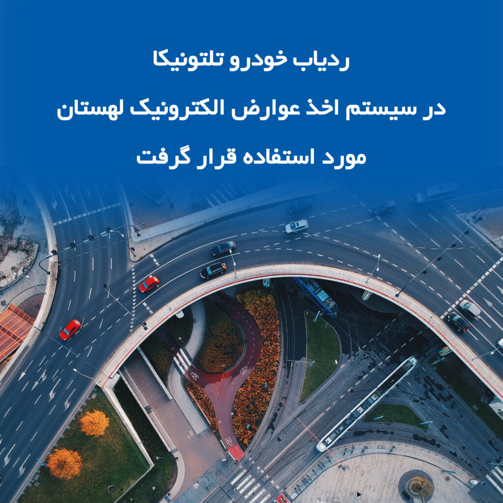 عوارض الکترونیک